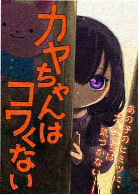 咒术回战海报
